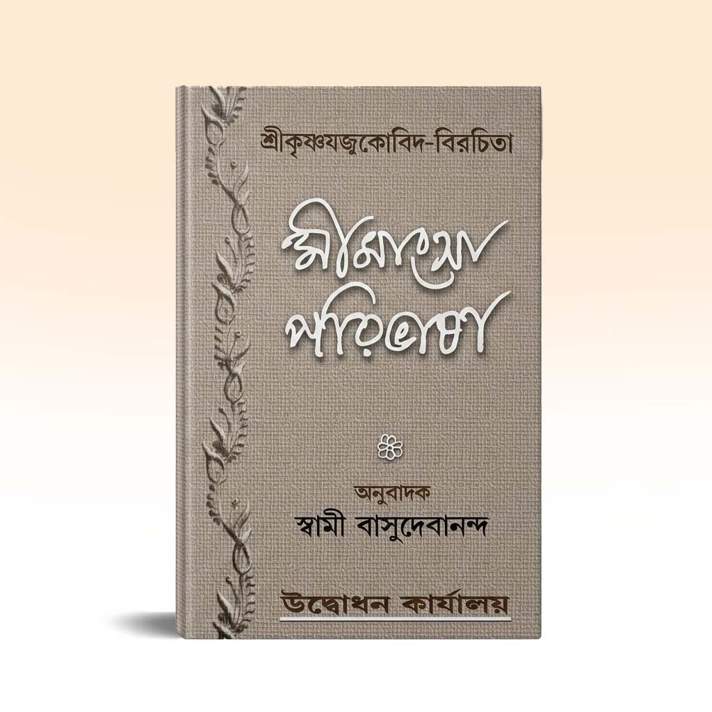 Mimansa Paribhasha.jpg